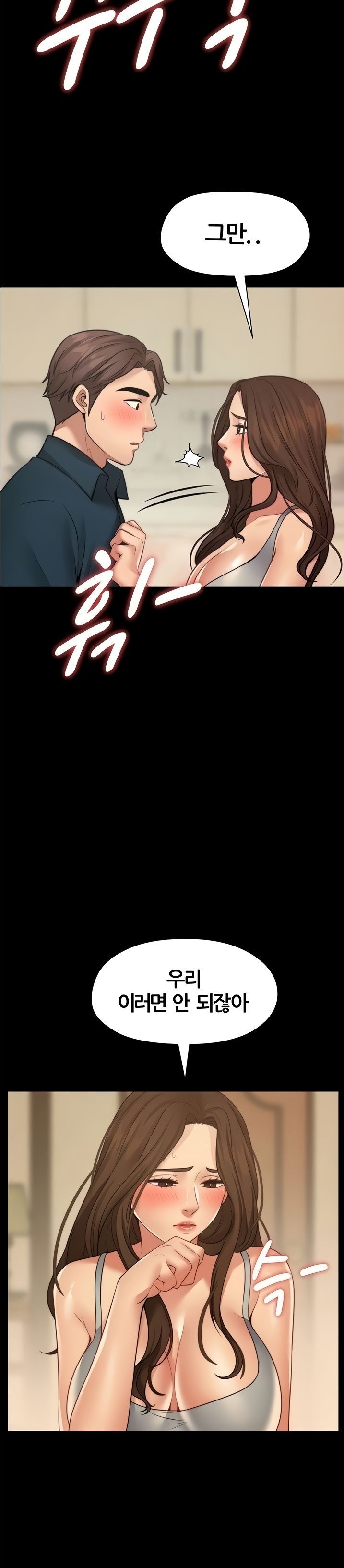Different Dream Raw Chapter 12 Page 6