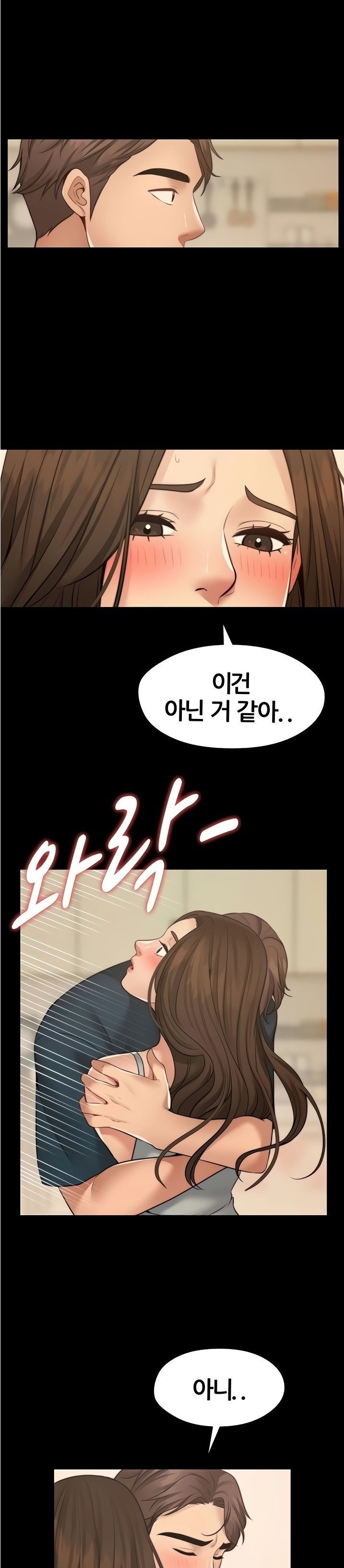 Different Dream Raw Chapter 12 Page 7