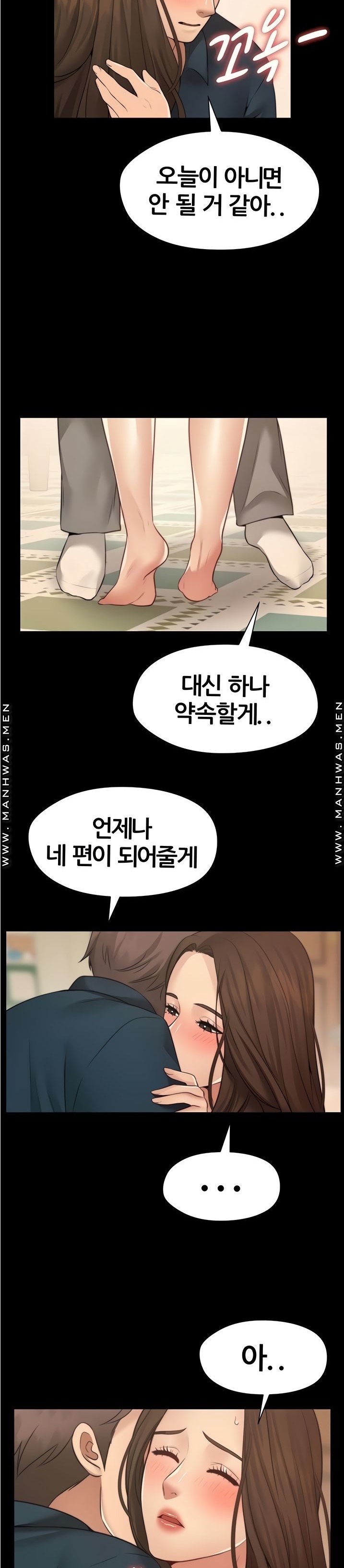 Different Dream Raw Chapter 12 Page 8