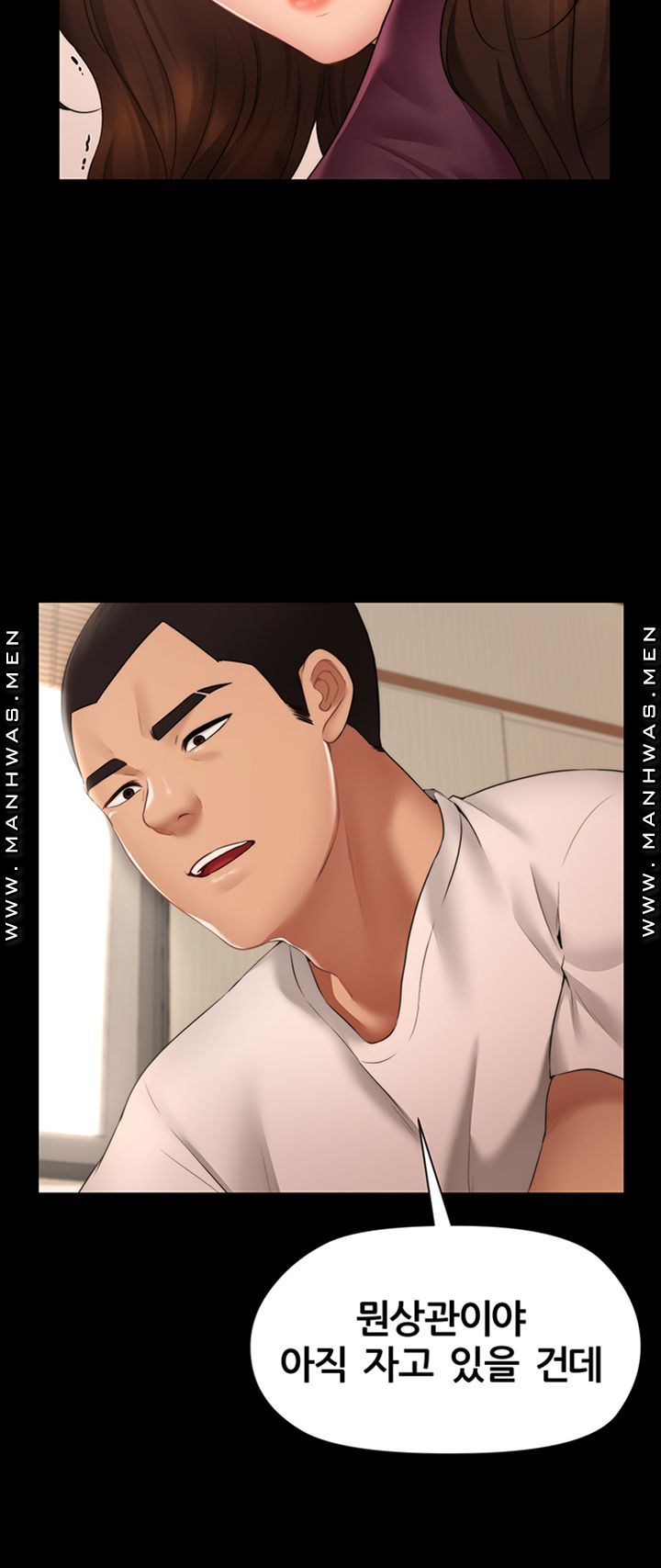 Different Dream Raw Chapter 2 Page 16