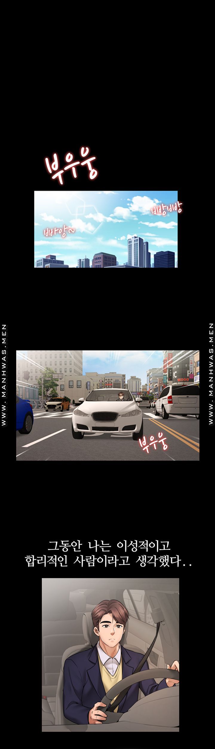 Different Dream Raw Chapter 2 Page 27