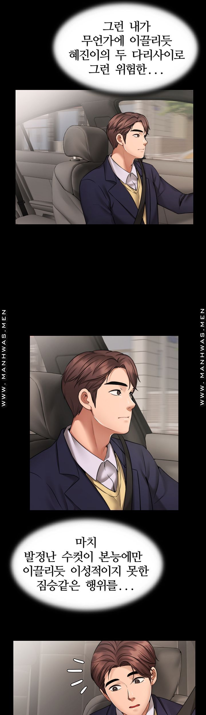 Different Dream Raw Chapter 2 Page 28