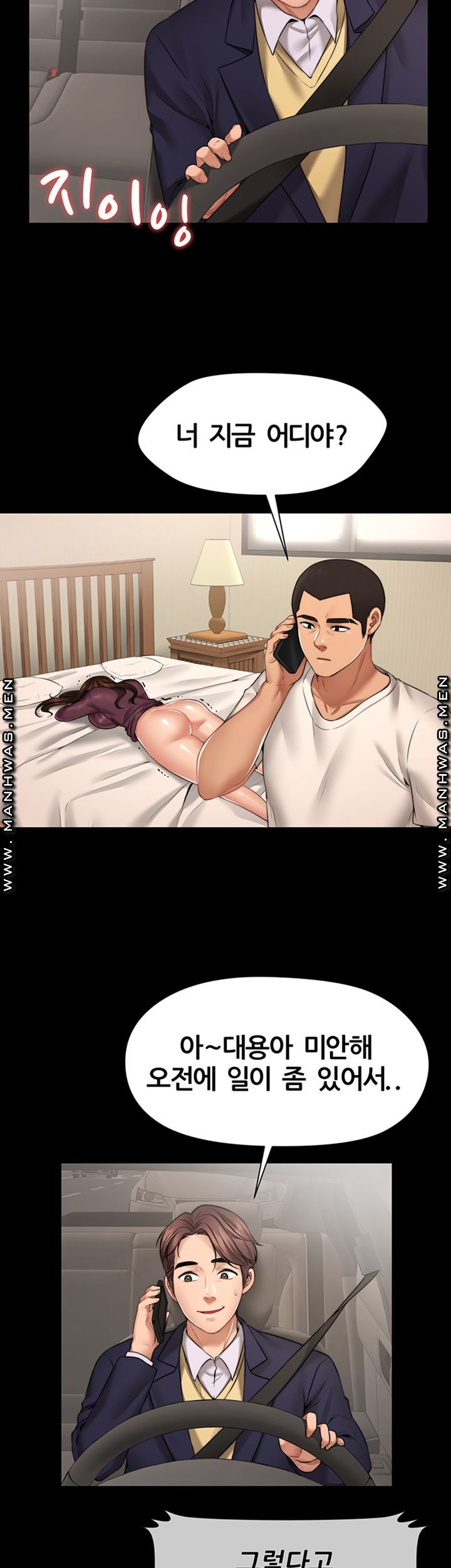 Different Dream Raw Chapter 2 Page 29