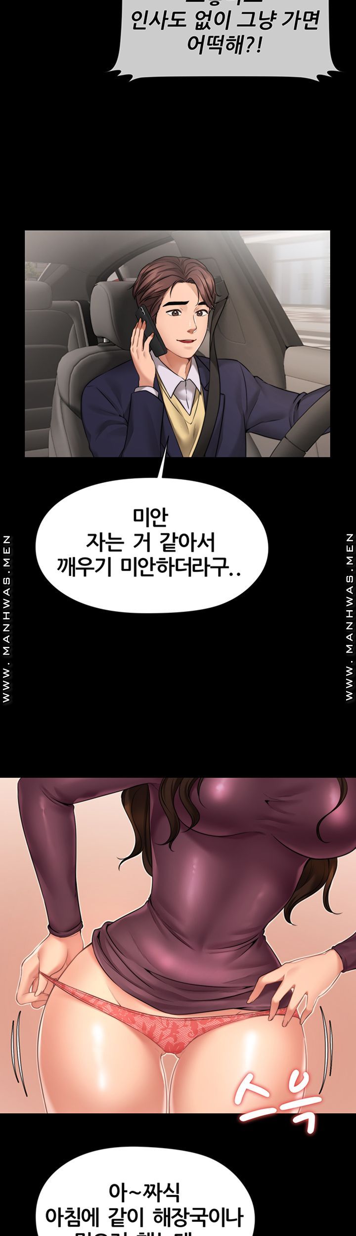 Different Dream Raw Chapter 2 Page 30