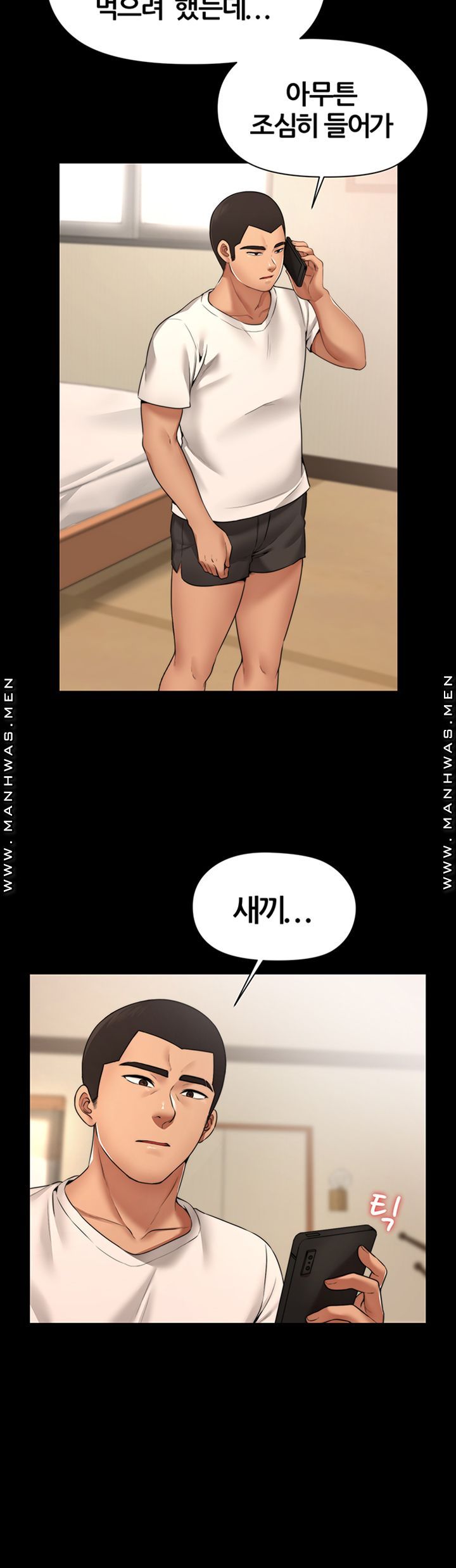 Different Dream Raw Chapter 2 Page 31