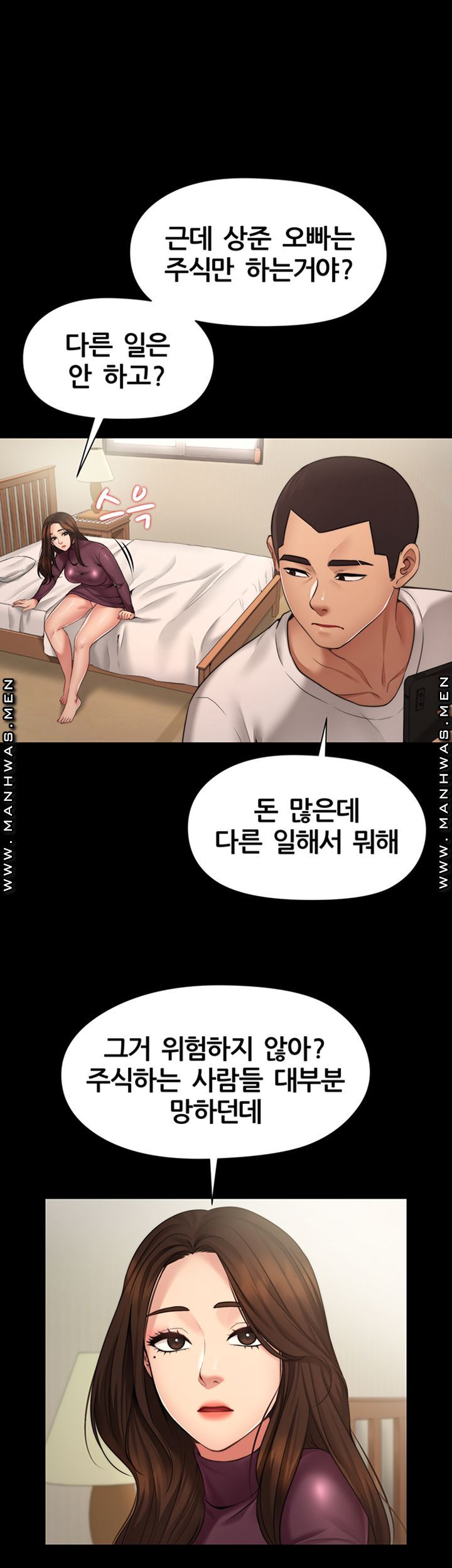 Different Dream Raw Chapter 2 Page 32