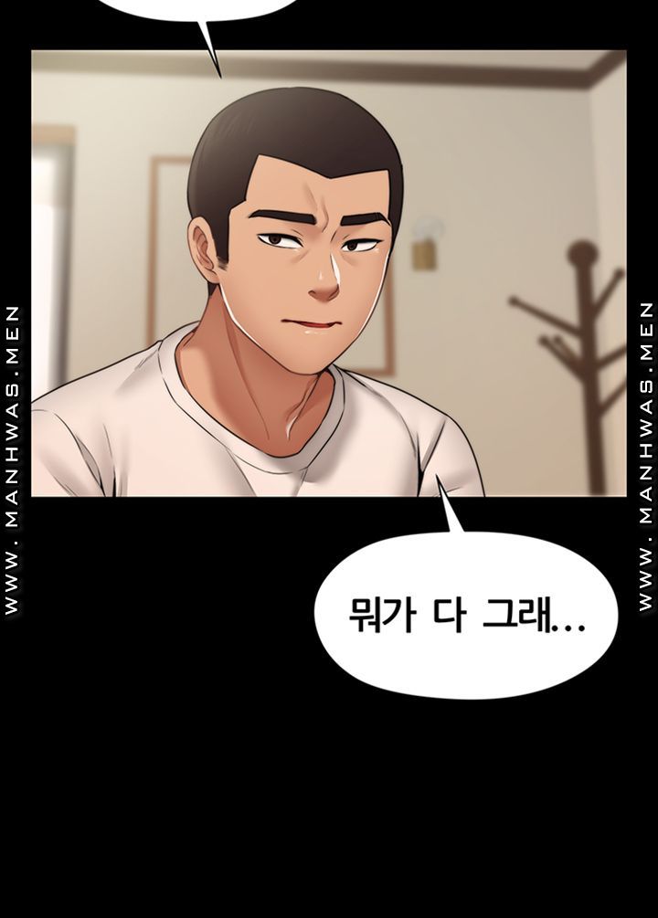 Different Dream Raw Chapter 2 Page 36
