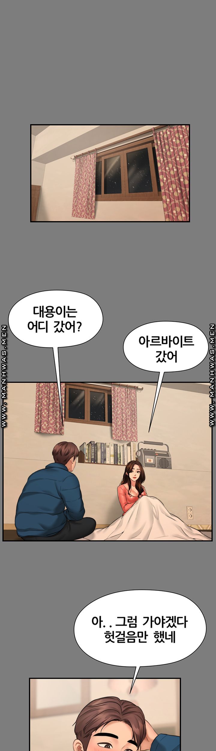 Different Dream Raw Chapter 2 Page 41