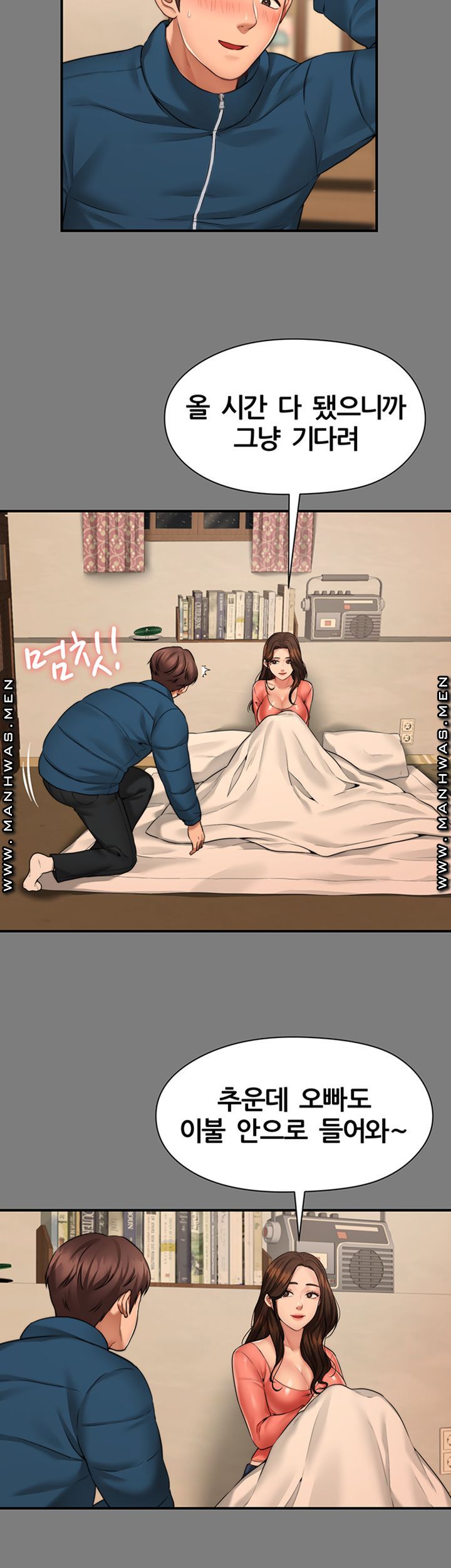 Different Dream Raw Chapter 2 Page 42