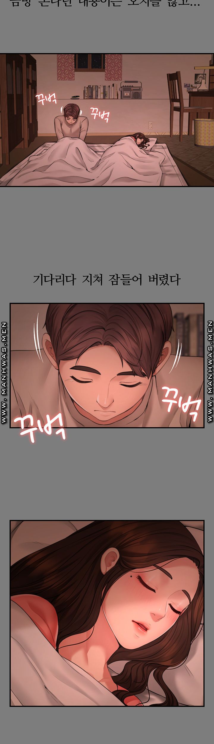 Different Dream Raw Chapter 2 Page 44