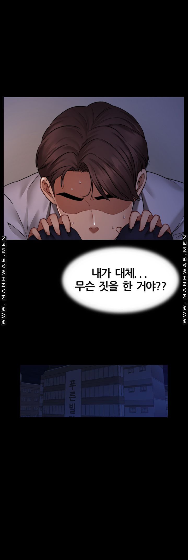Different Dream Raw Chapter 2 Page 5