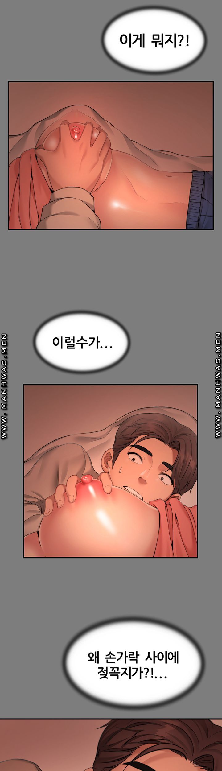 Different Dream Raw Chapter 2 Page 50