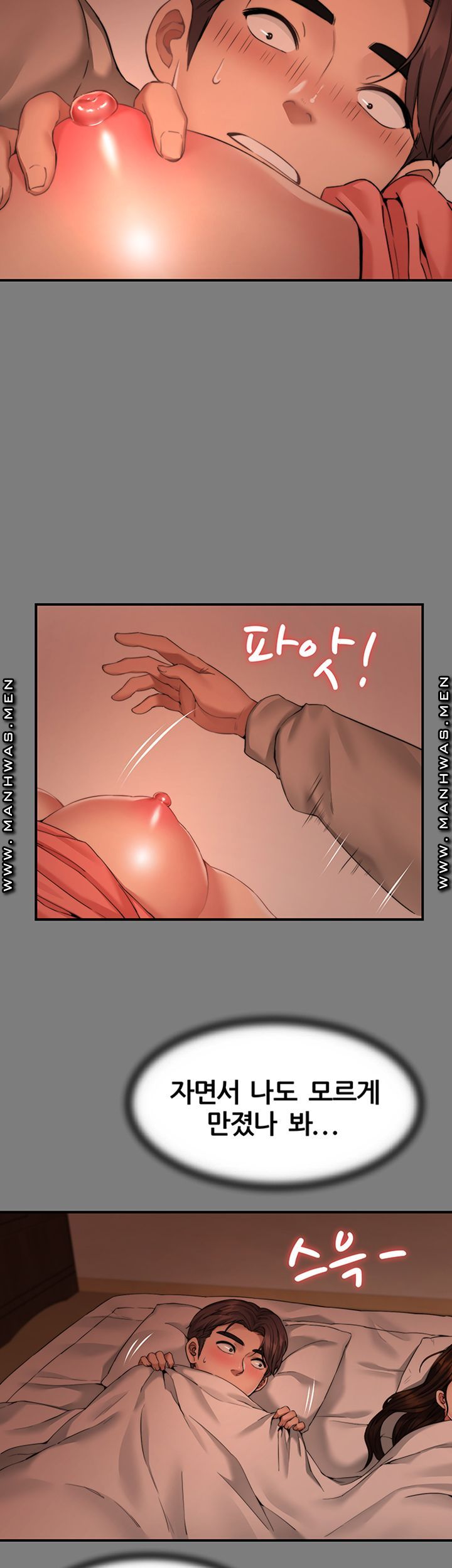 Different Dream Raw Chapter 2 Page 51