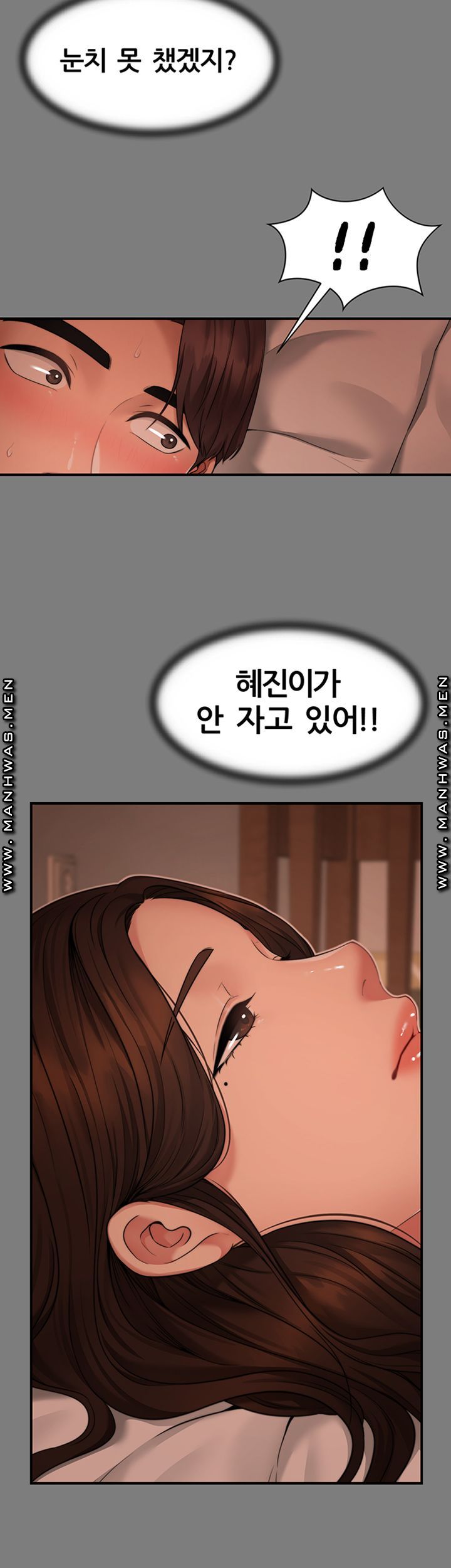 Different Dream Raw Chapter 2 Page 52