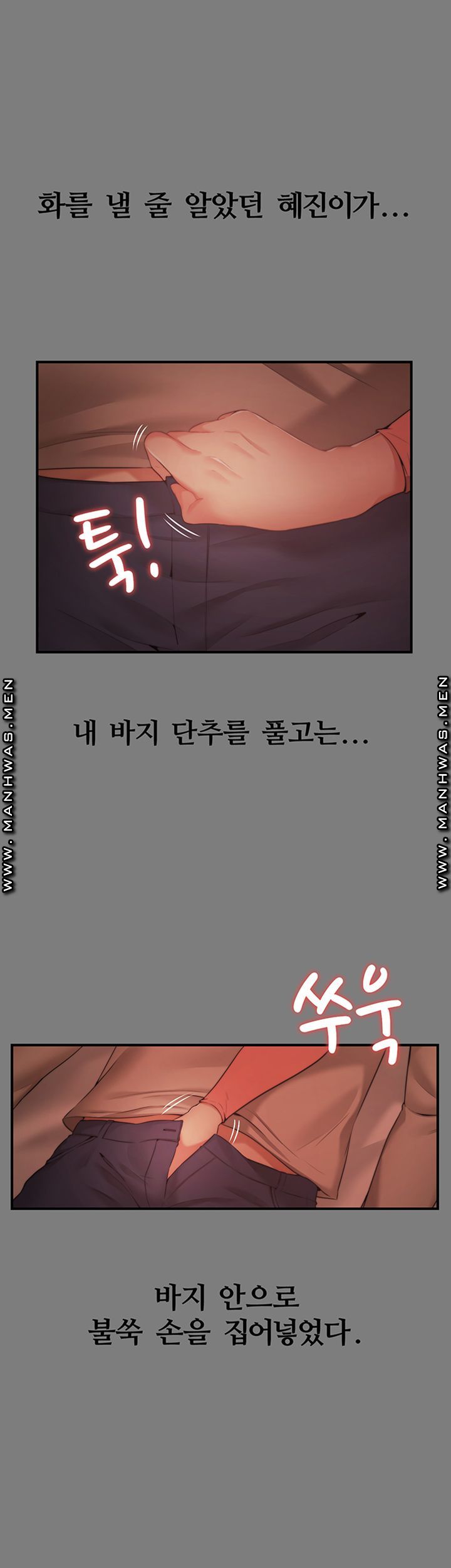 Different Dream Raw Chapter 3 Page 10