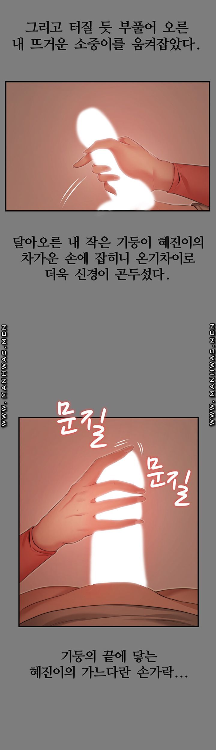 Different Dream Raw Chapter 3 Page 11