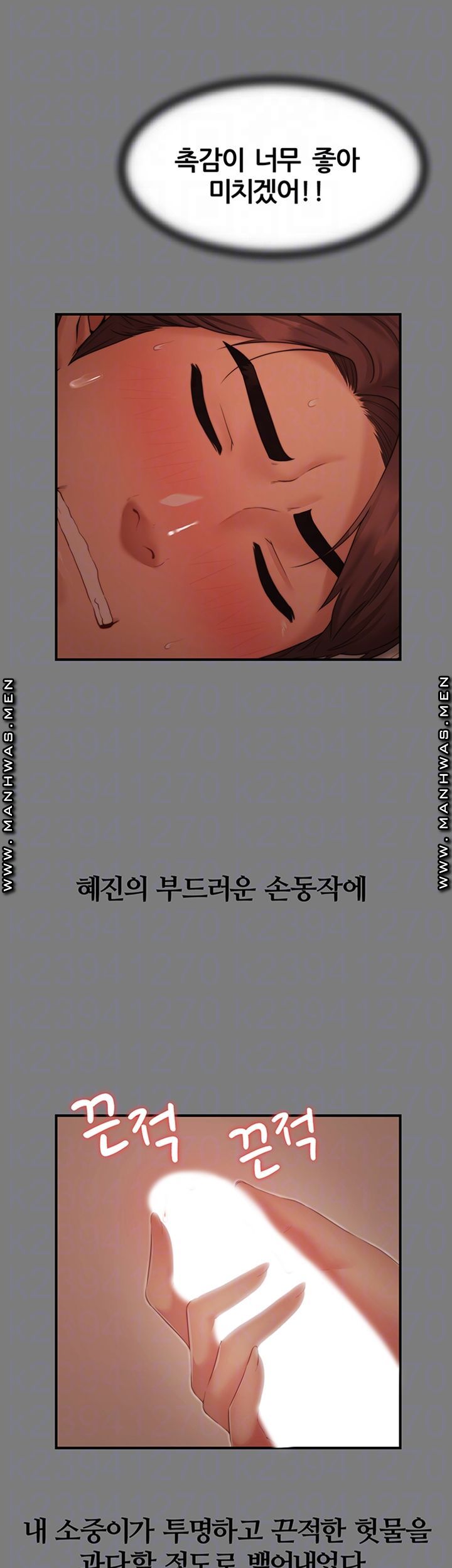Different Dream Raw Chapter 3 Page 12