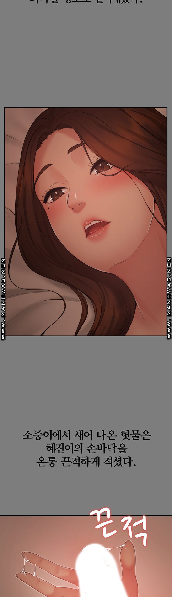 Different Dream Raw Chapter 3 Page 13