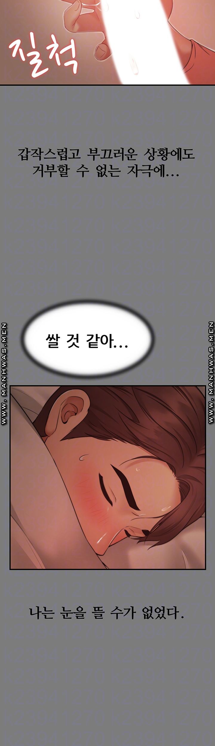 Different Dream Raw Chapter 3 Page 14