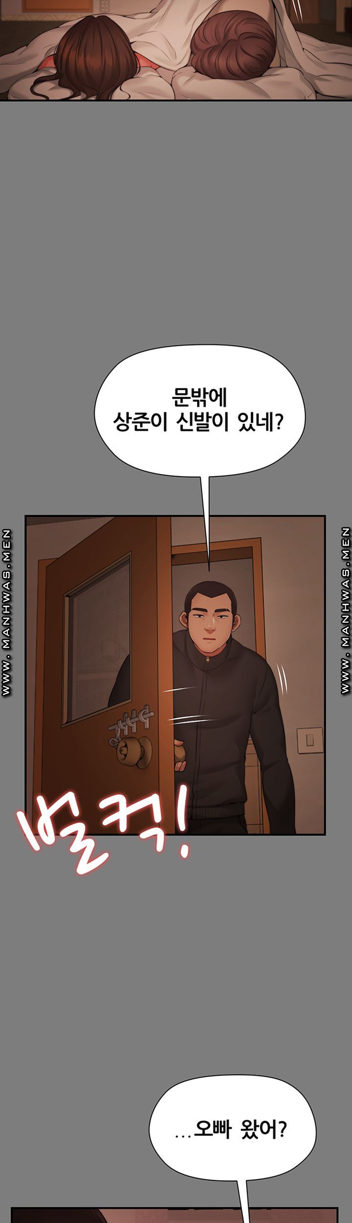 Different Dream Raw Chapter 3 Page 17