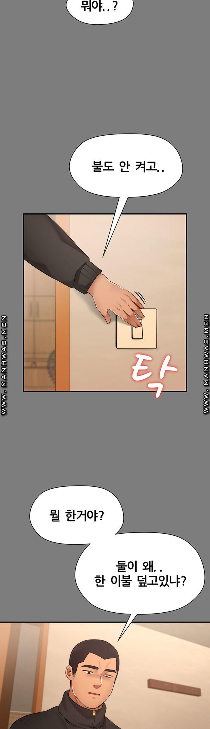 Different Dream Raw Chapter 3 Page 19