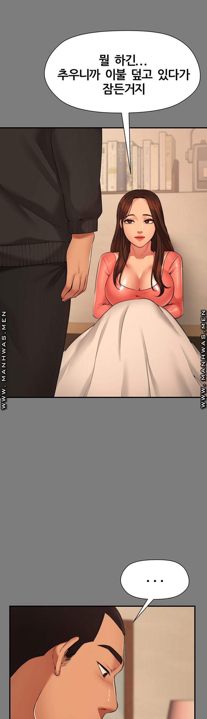 Different Dream Raw Chapter 3 Page 21