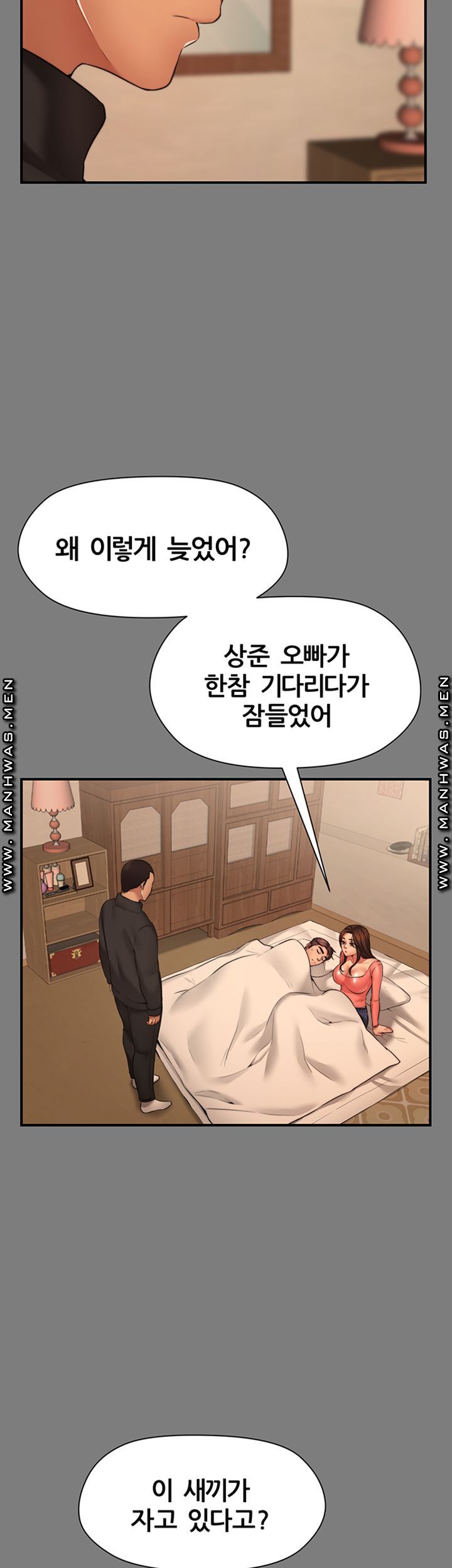 Different Dream Raw Chapter 3 Page 22