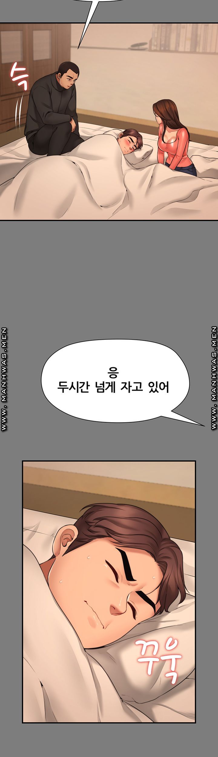 Different Dream Raw Chapter 3 Page 23