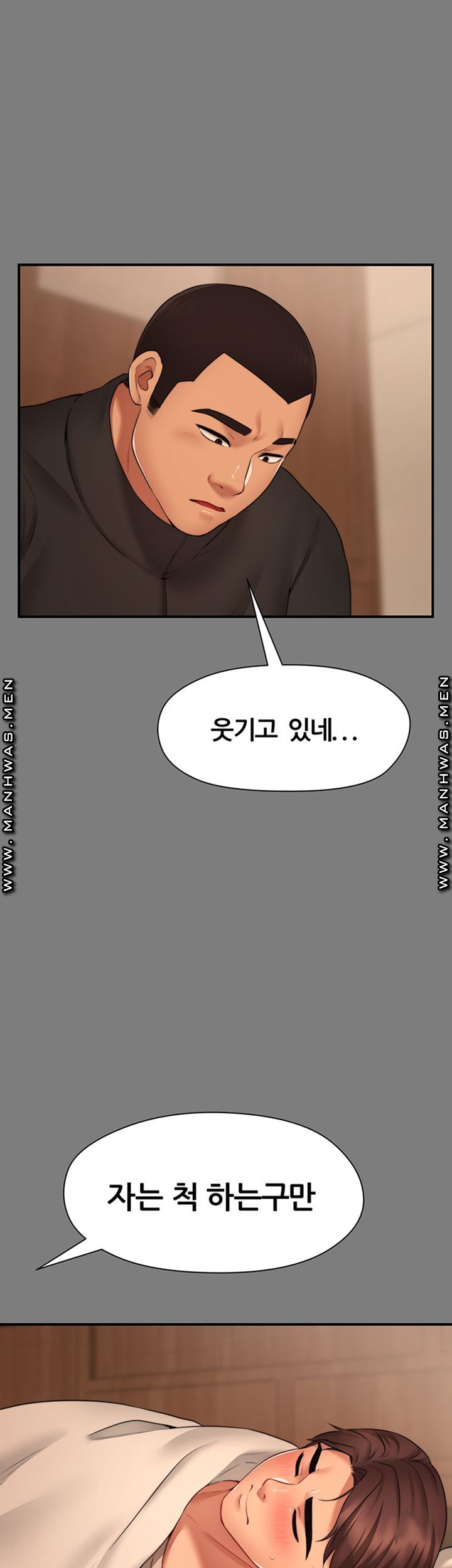 Different Dream Raw Chapter 3 Page 24