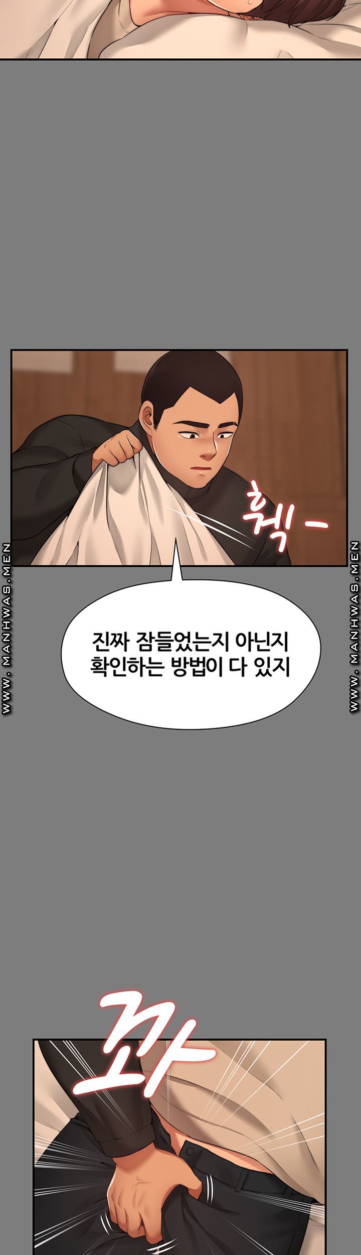 Different Dream Raw Chapter 3 Page 25
