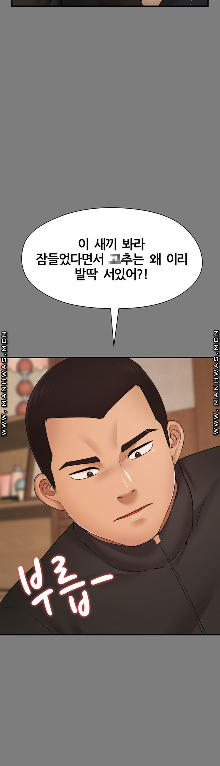 Different Dream Raw Chapter 3 Page 28