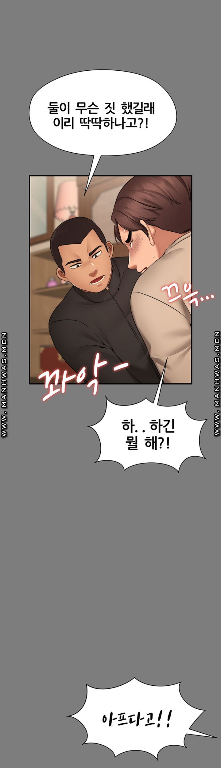 Different Dream Raw Chapter 3 Page 29