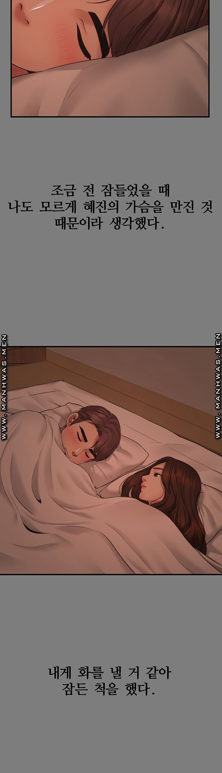 Different Dream Raw Chapter 3 Page 3