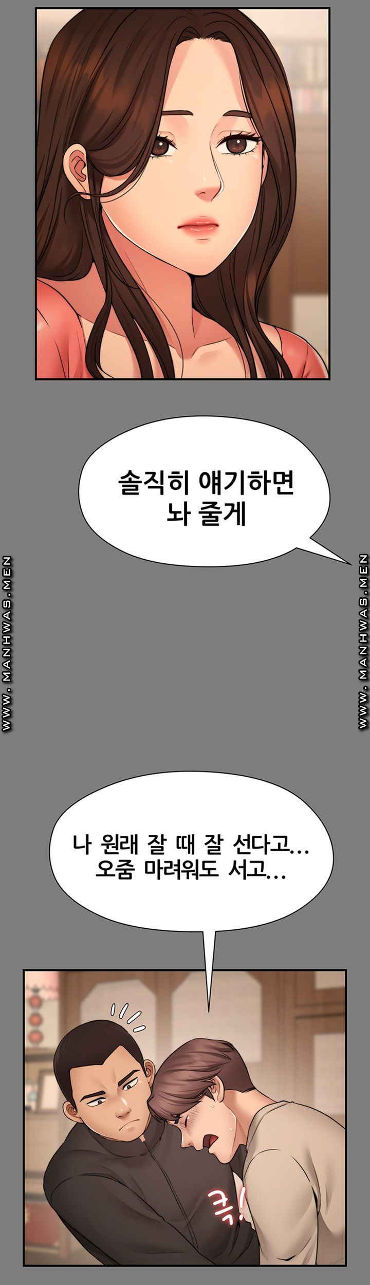 Different Dream Raw Chapter 3 Page 30