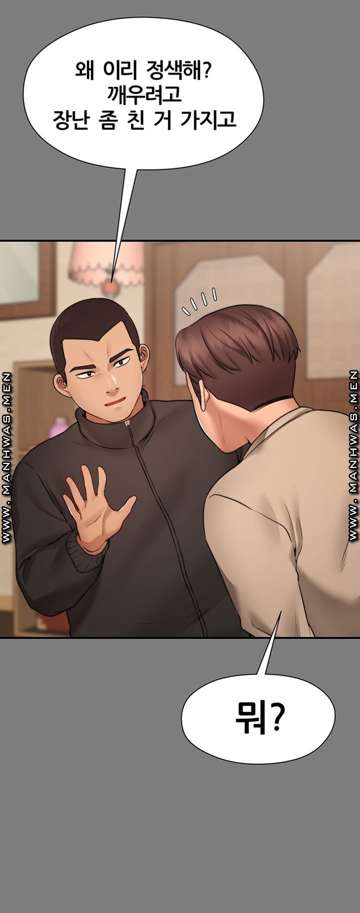 Different Dream Raw Chapter 3 Page 32