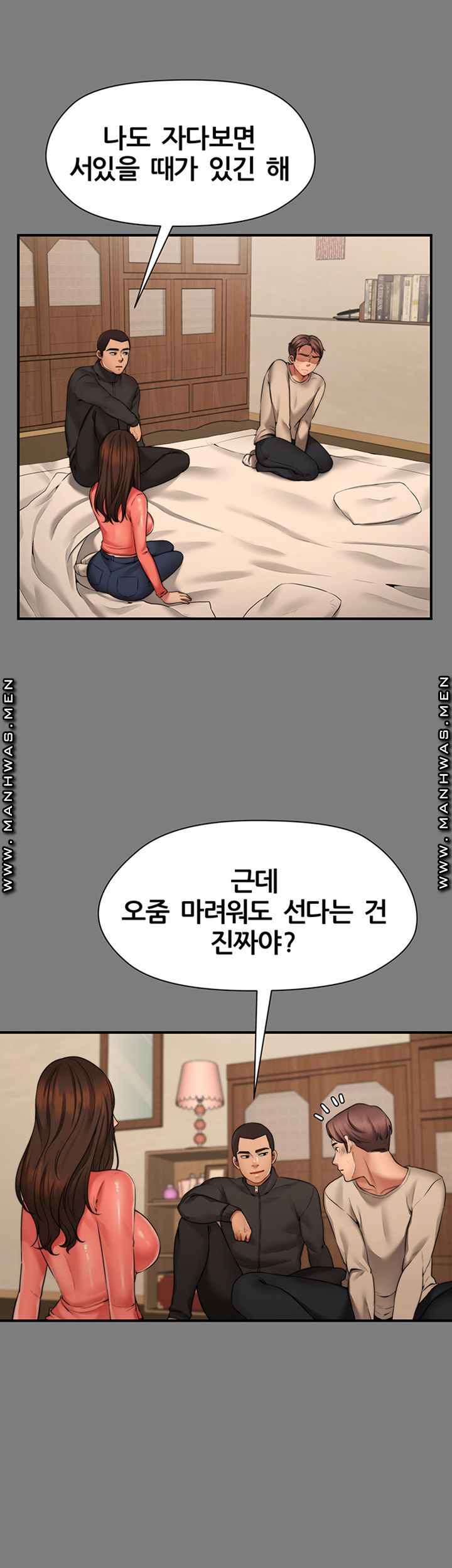 Different Dream Raw Chapter 3 Page 33