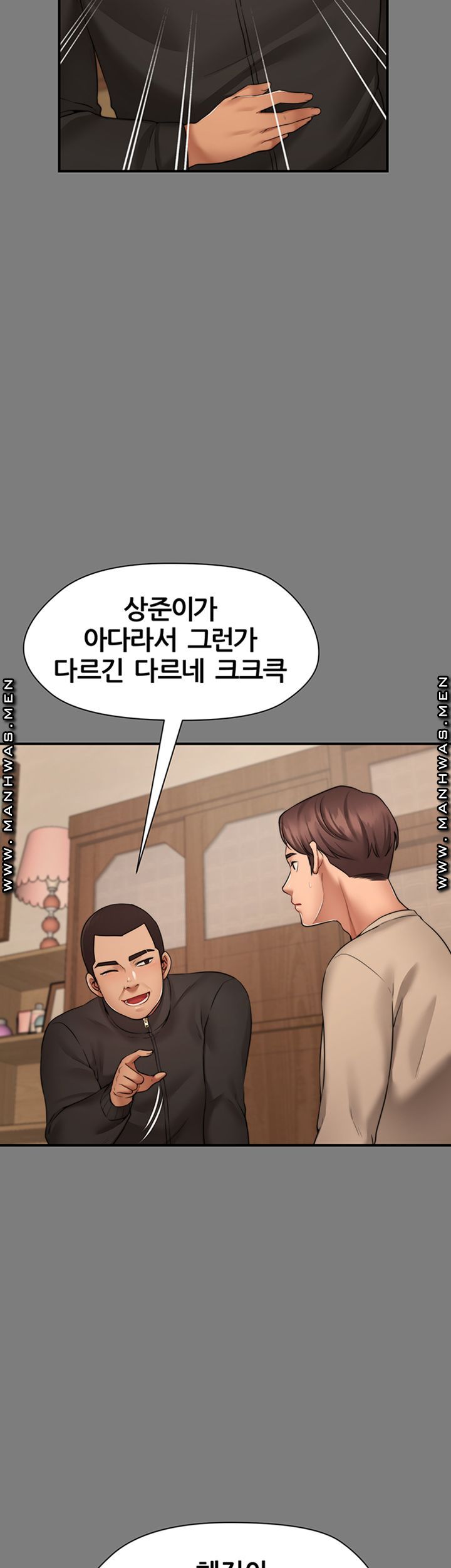 Different Dream Raw Chapter 3 Page 35