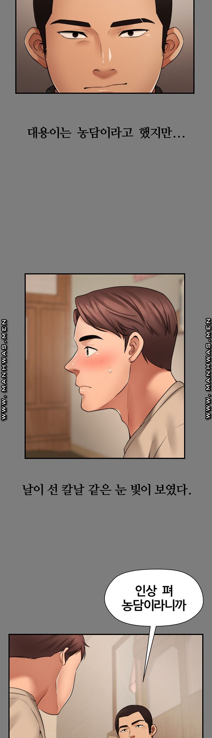 Different Dream Raw Chapter 3 Page 41