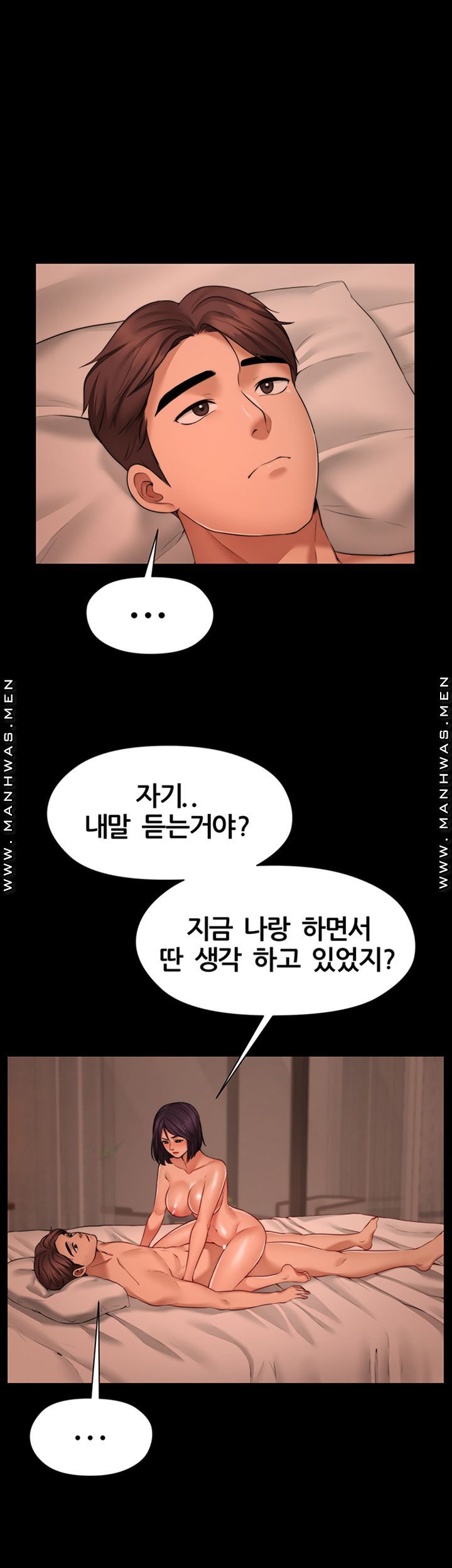 Different Dream Raw Chapter 3 Page 48