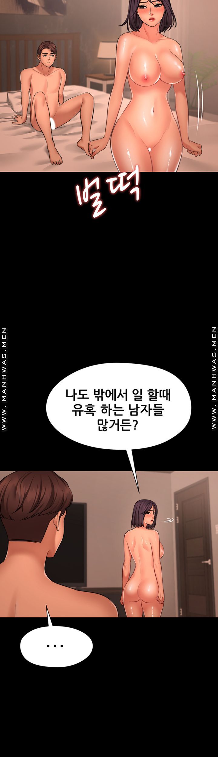 Different Dream Raw Chapter 3 Page 53