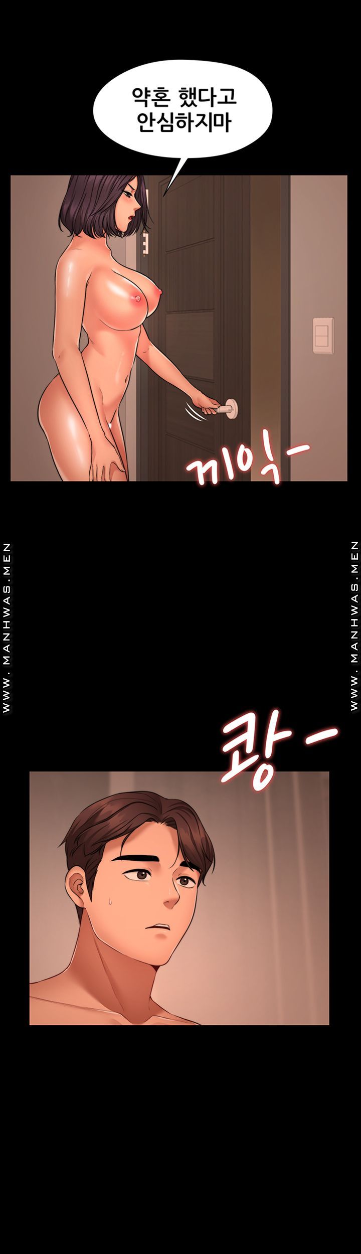Different Dream Raw Chapter 3 Page 54