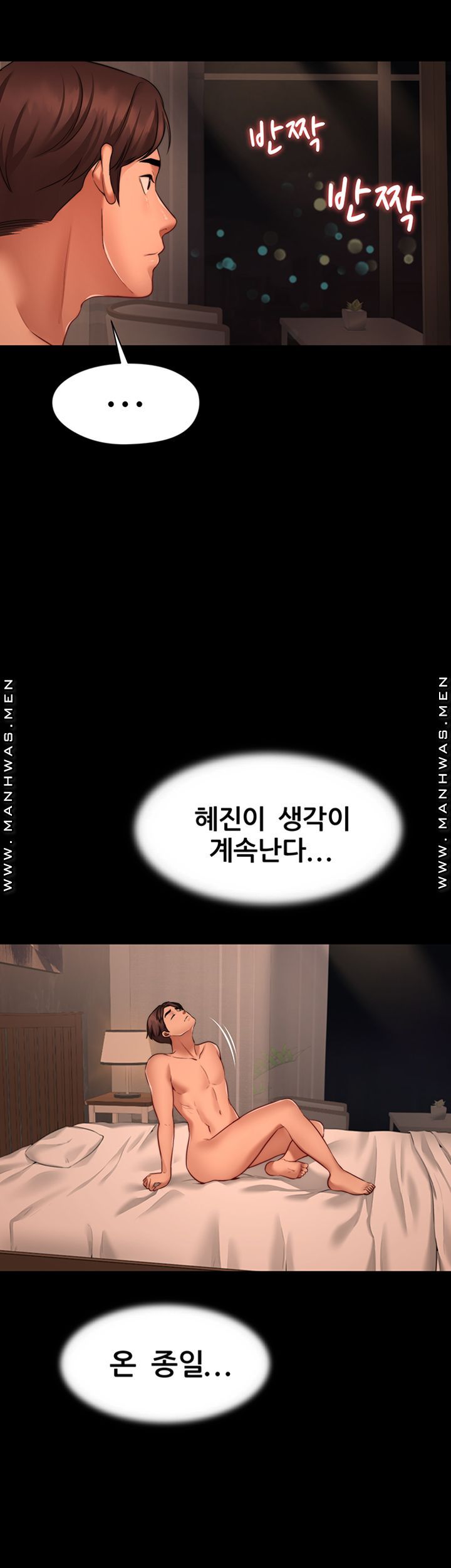 Different Dream Raw Chapter 3 Page 55