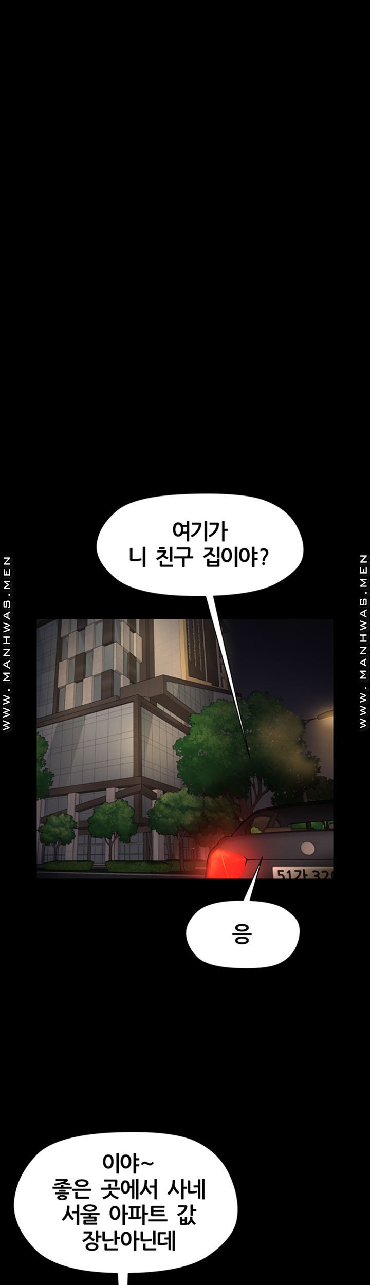 Different Dream Raw Chapter 3 Page 57