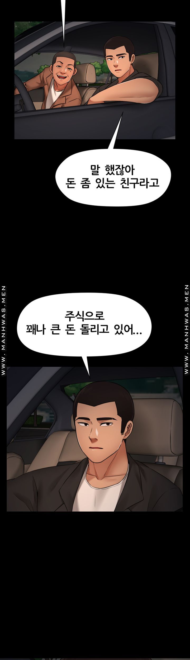 Different Dream Raw Chapter 3 Page 58