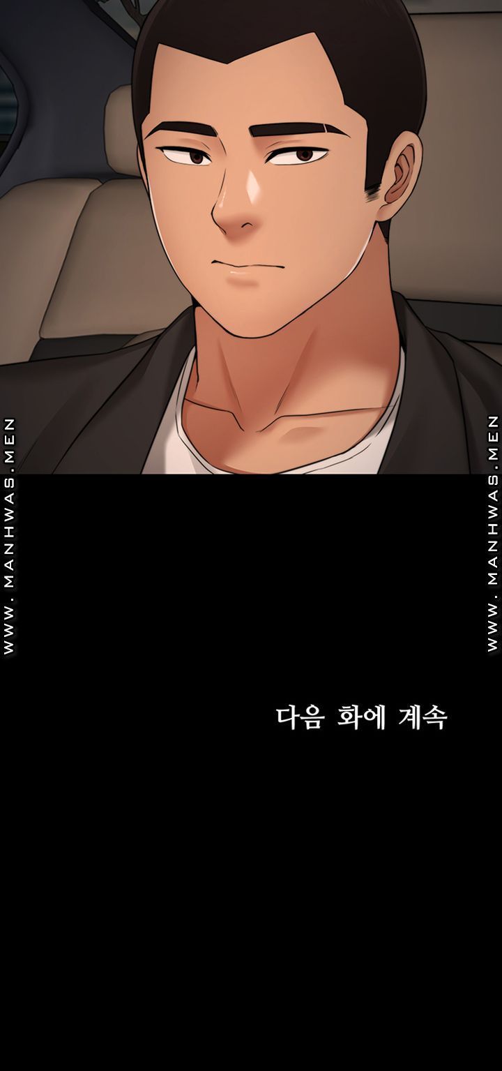 Different Dream Raw Chapter 3 Page 59