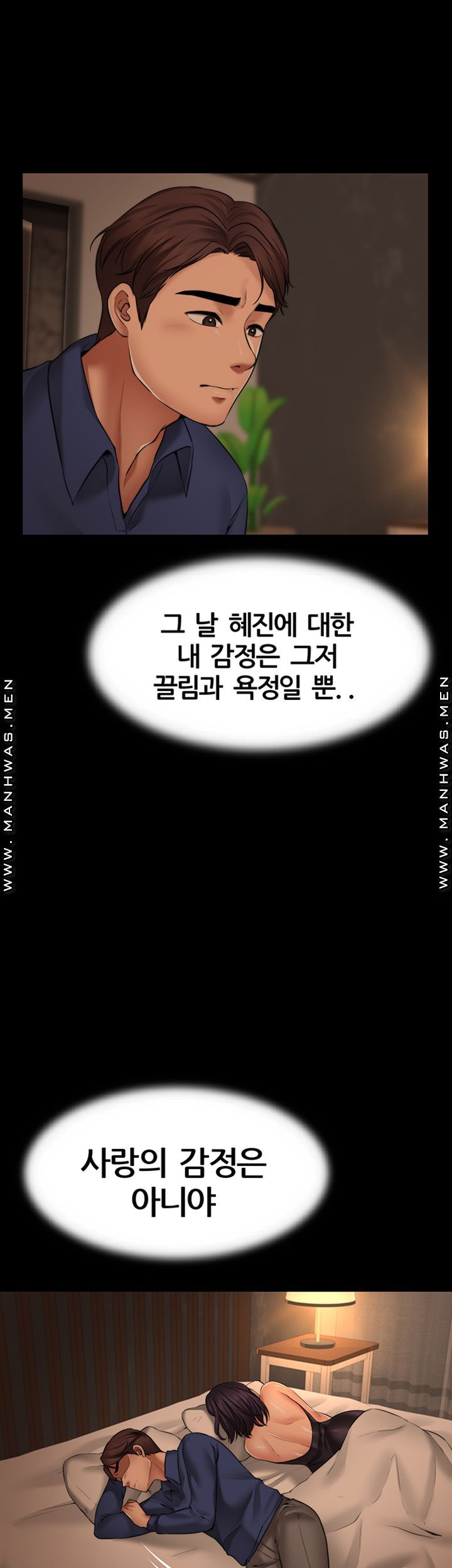 Different Dream Raw Chapter 4 Page 11