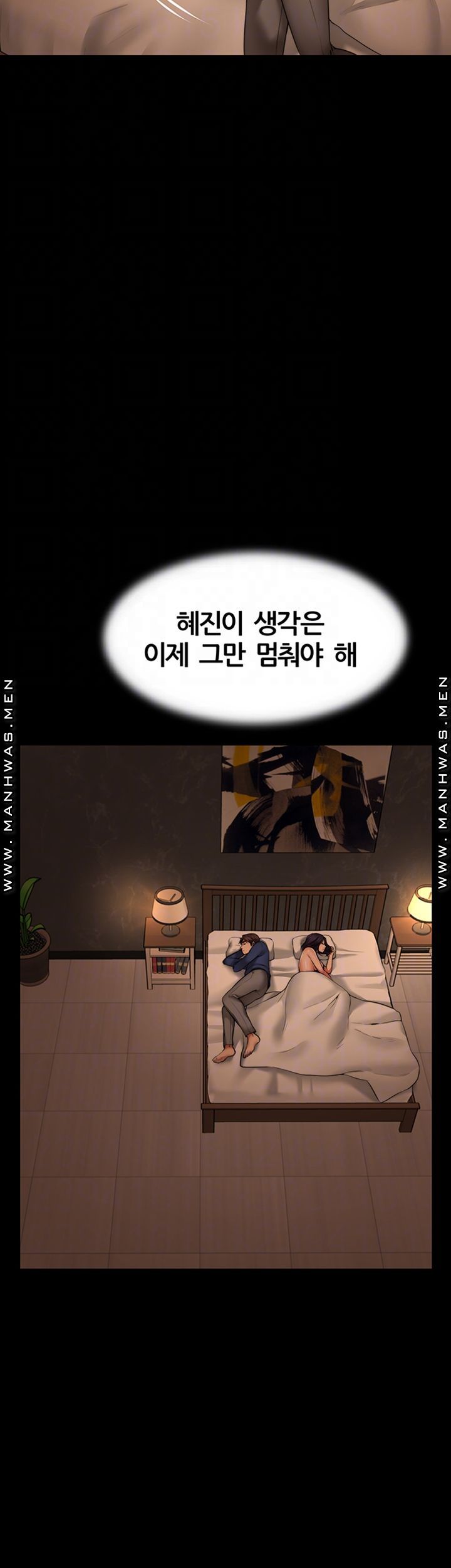 Different Dream Raw Chapter 4 Page 12
