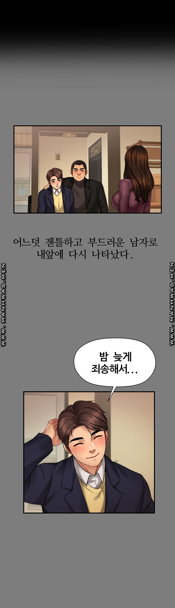 Different Dream Raw Chapter 4 Page 18