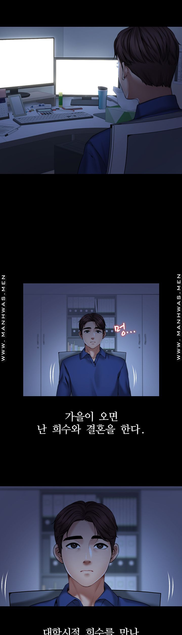 Different Dream Raw Chapter 4 Page 2