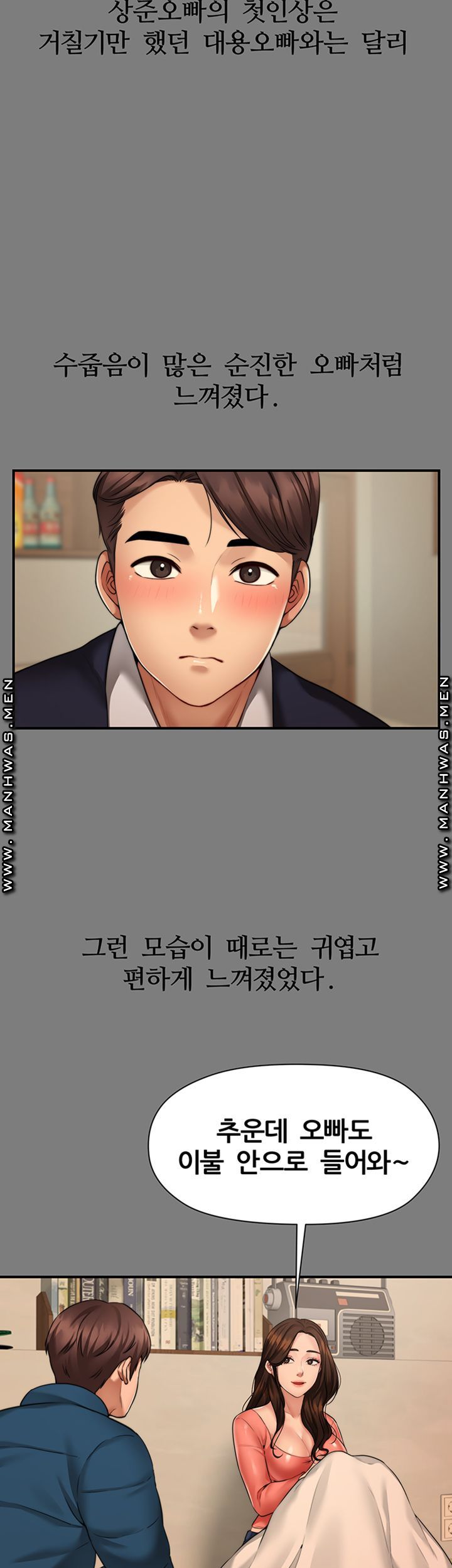 Different Dream Raw Chapter 4 Page 20